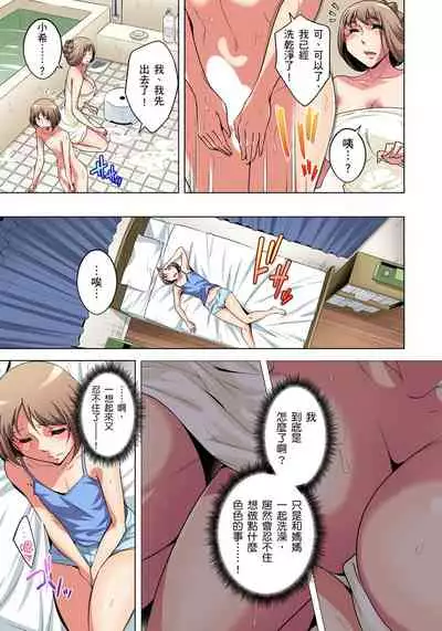 Zetsumetsu Kigu Danshi ~ Boku no Kokan ga Nerawareru Wake | 瀕臨絕種的男子～所有人都在覬覦我的小弟弟 Ch.1-23