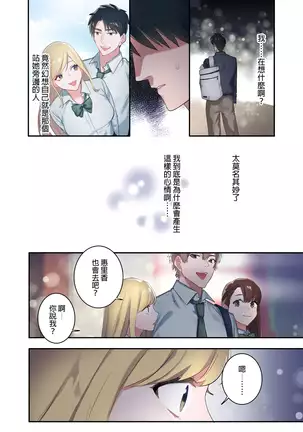 Iede Gal ni Nakadashi shimakutte, Seishori Dousei Hajimemashit 1～4 Soushuuhen