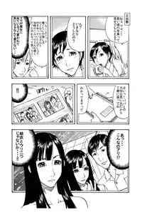 [艶色村役場すぐヤル課] 「ママを女としか見れないんだ・・・」(1)★ある日、真面目な息子が豹変して母親を肉便器にしたいワケ・・・★