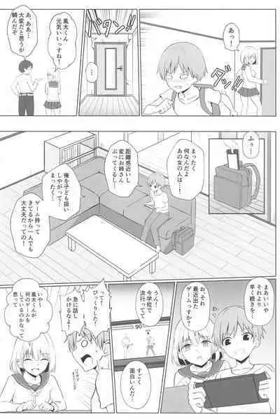 Asahi Onee-chan to Ecchi Shichau Hon