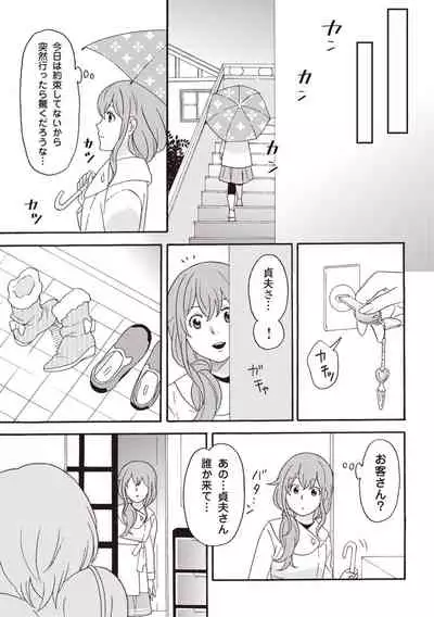 コミック版 女医が教える 本当に気持ちのいいセックス2