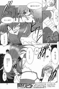 [Ruuen Rouga] Hunting