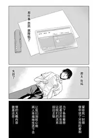 [Yokoyama Michiru] Haha ga Hakui o Nugu toki 6 [Chinese] [月之废墟汉化] [Digital]