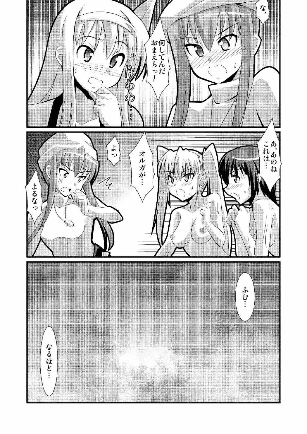 Misshitsu no Organism