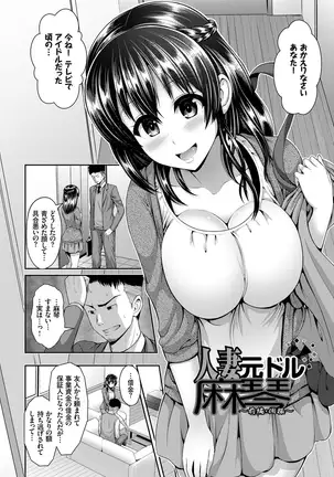 ヒトヅマジワリ【DMM限定版】