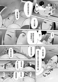 [Katsura Airi] "Otto no Buka ni Ikasarechau..." Aragaezu Kanjite Shimau Furin Tsuma 1 [Chinese] [朔夜汉化组] [Digital]