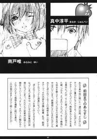 (C66) [M (Amano Ameno)] Ichigo MAX% 2 (Ichigo 100%)