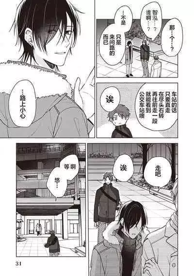 Koino Chishiryou ｜恋爱的致死量