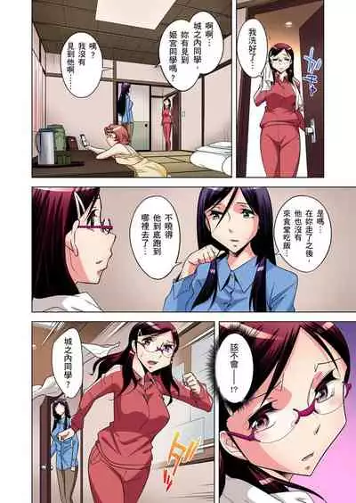 Zetsumetsu Kigu Danshi ~ Boku no Kokan ga Nerawareru Wake | 瀕臨絕種的男子～所有人都在覬覦我的小弟弟 Ch.1-23