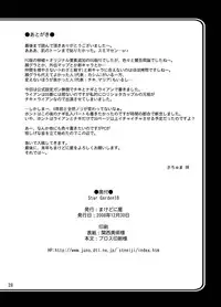 [Machednia (Sachuma)] StarGarden18 (Fire Emblem: Ankokuryuu to Hikari no Tsurugi) [Digital]