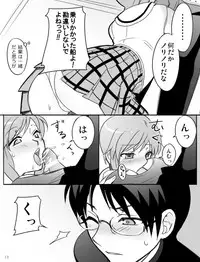 [Mirucho] みさとが素直にトイレについていく漫画※R-１８ (Nichijou)