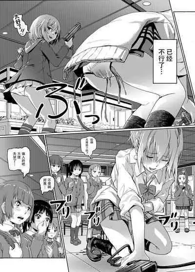 Hana o Tsuku Nioi Citrus no Fuhaishuu - Rotting citrus that smells fragrant.