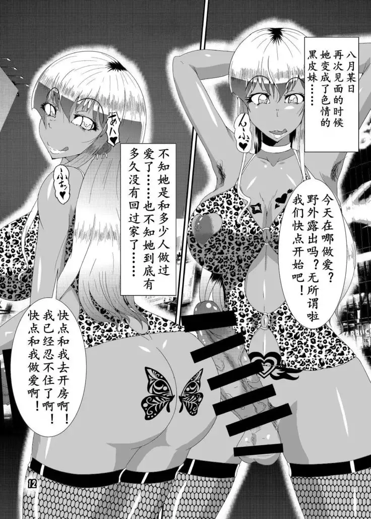 Metamorphosis | 八个月的蜕变