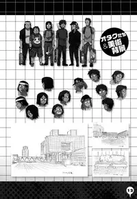 [Urotan] Newmanoid CAM Vol. 2 Shokai Genteiban -The Making of Newmanoid CAM-