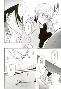 [K.IRY (つむぎ)] 一期一振の献身 現 (刀剣乱舞)