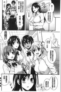 Joshi Rikujoubu Harem Training | 女子田徑社後宮佳麗們的肉體訓練