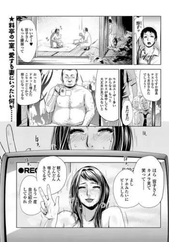 [Edo Shigezu] Settai Play (Tekagen Nashi) (Bishoujo Kakumei KIWAME Vol. 12)