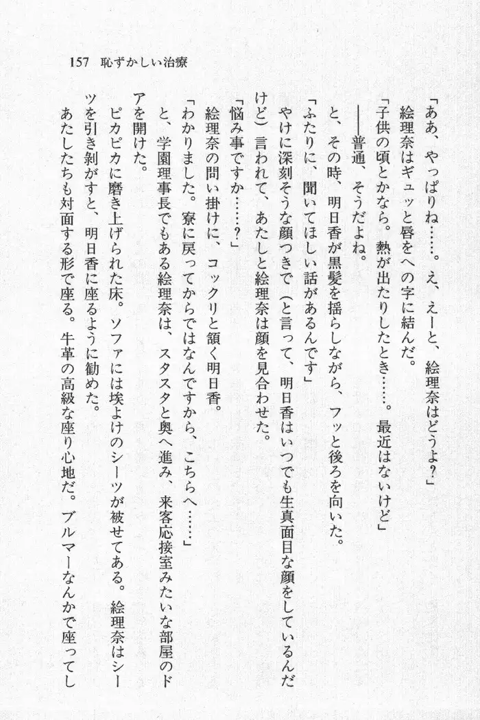 全寮体験、みんなでたべて3