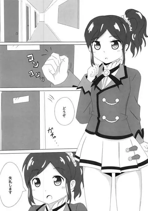 霧矢あおいちゃんのエロ本 2