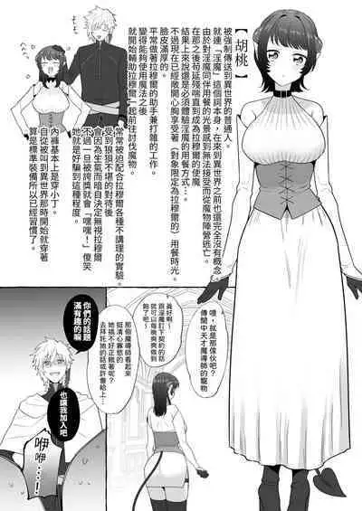 [たまごキッチン(桑井とみ)] 異世界転生したポンコツ淫魔はドS魔導師の使い魔になりました! [中国翻译]