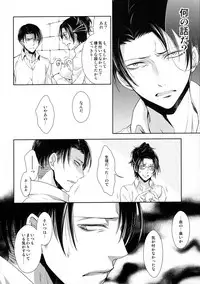 (Shingeki no Kanmouki) [RIX (Mamiya)] Kaoru Kehai (Shingeki no Kyojin)