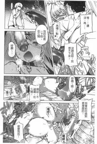 [Fujiya] Pink Labyrinth | 粉紅色 性愛的迷宮 [Chinese]