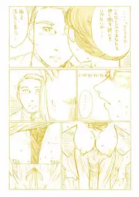 [Kitazawa Ryuuhei] 『水晶宮の夜は１シリング ～ふたりで２シリング～』