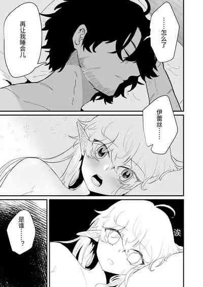 [Nayuta no Hakobune (Shishikura Sendou)] Tsumahajiki-mono no Somnia Soushuuhen 1 [Chinese]