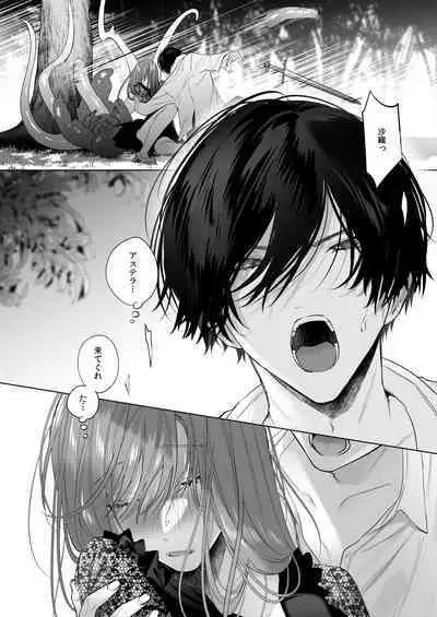 Reitetsu Ouji wa Dekiai no Soshitsu ga Aru kamo shirenai 3