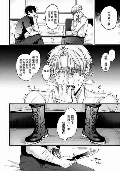 Undead Pappy | 吸血鬼爸比