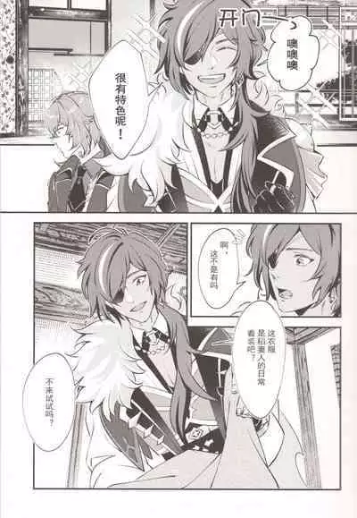 Kosame Tokidoki Furu | 时有小雨落下