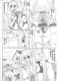 [Kirisawa Tokito] Princess Slave (Toushin Engi Vol. 6) [Chinese] [EGO自漢化]