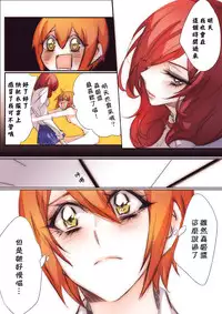 [TimaTima (Tima)] Neko-kei kanojo (Love Live!) [Chinese] [Pつssy汉化组] [Digital]