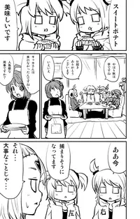 [Fukuchima Kiui] ムーリマイェマスミゲライフ　その8