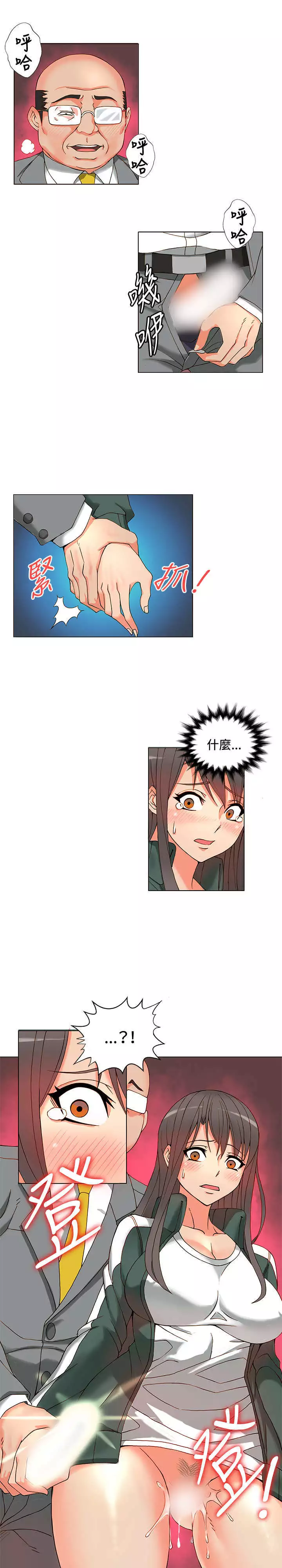 30cm立约人 第一季