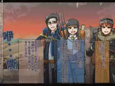 魔物化堕落前線（机翻）