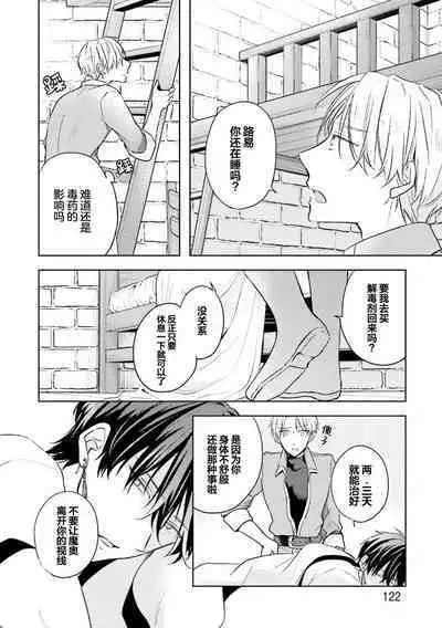 Ikukyuu Maou to Nise Yuusha | 放产假的魔王与冒牌勇者