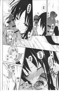 [Mizushima Sorahiko] Chuu-ni Kanojo. | 很中二的女友。 [Chinese]