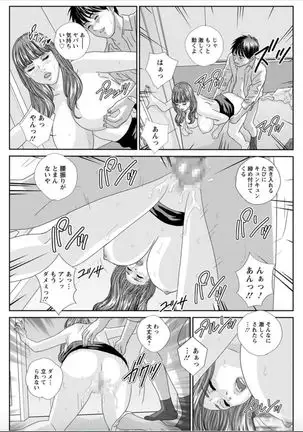 Hot Rod Deluxe Ch. 1-5