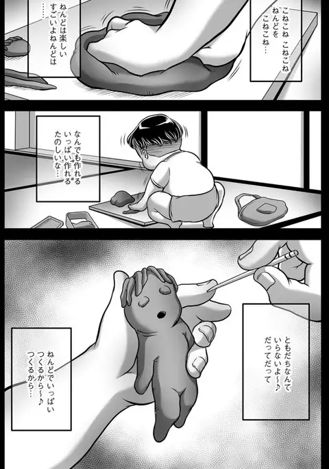 Trip Kairaku no Hate ni... Ch. 1