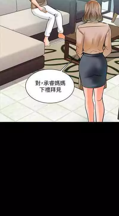 【周一连载】家教老师（作者: CreamMedia） 第1~43话