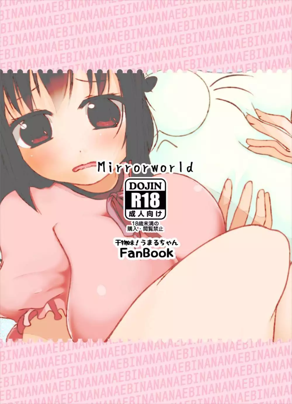 Onii-san wo Omotte Hitori de Suru Koto