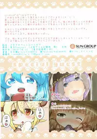 (Kouroumu 10) [Sukuri Umu (Rena)] Dokidoki Pet Utopia (Touhou Project)