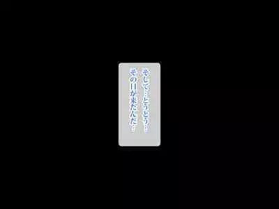 らぶエロ大好き委員会 -2m!幼馴染のフタナリ巨女ちゃん、可愛い系ヤンキー君を逆レイプ!