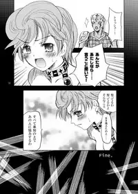 続・拉致成功if