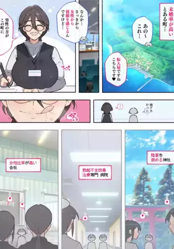 [Agobitch Nee-san] Zoku! Rikujoubu Joshi wa Seiyoku Hanpanai no de Chikazuku na!!