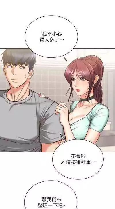 【周三连载】超市的漂亮姐姐（作者：北鼻&逃兵） 第1~71话