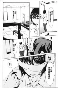 [OKAWARI] Netori Ganbou [Chinese]