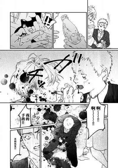 Nue no Naku Yoru ni | 于鵺啼之夜 Ch. 1-5