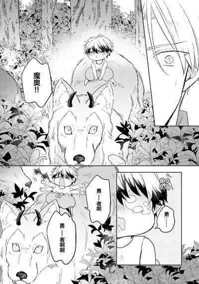 Ikukyuu Maou to Nise Yuusha | 放产假的魔王与冒牌勇者